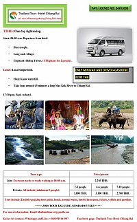 Day tour Chiang Rai