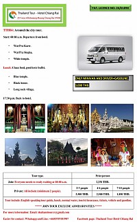 Day tour Chiang Rai