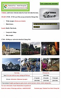 DAY TOUR CHIANG MAI TO CHIANG RAI