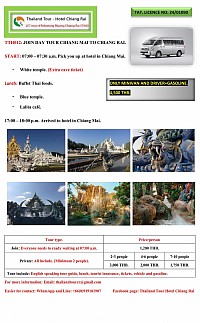 DAY TOUR CHIANG MAI TO CHIANG RAI