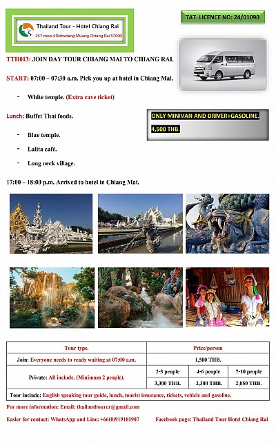 A DAY TOUR CHIANG MAI TO CHIANG RAI