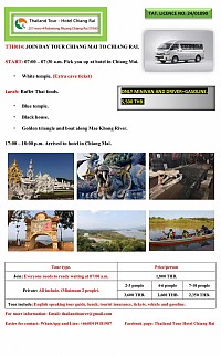 DAY TOUR CHIANG MAI TO CHIANG RAI